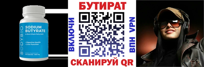 БУТИРАТ 99%  ОМГ ОМГ зеркало  Медногорск  закладки 