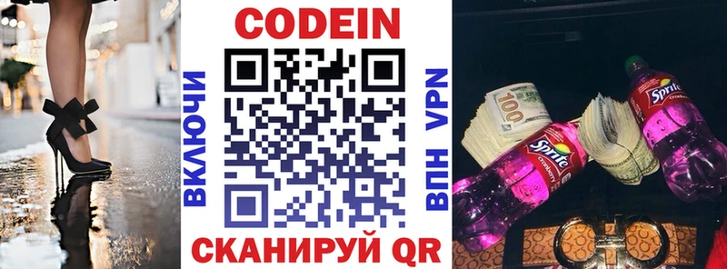 Кодеиновый сироп Lean напиток Lean (лин)  Медногорск 