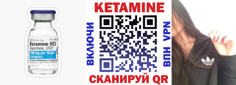 КЕТАМИН ketamine Медногорск