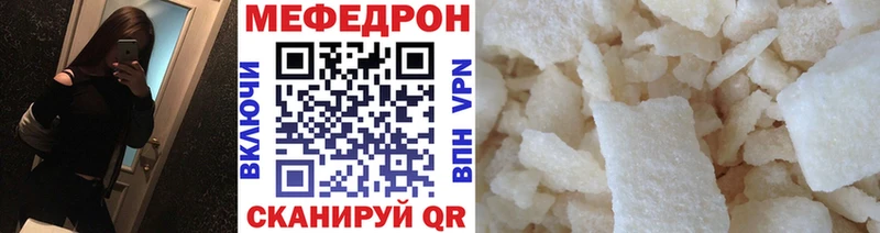 купить закладку  МЕГА как войти  Мефедрон mephedrone  Медногорск 