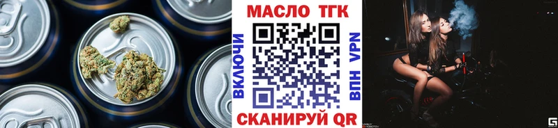 Дистиллят ТГК вейп с тгк  наркота  Медногорск 